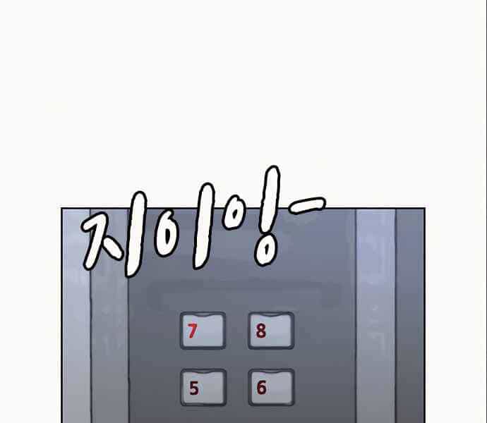 Nhiệm Vụ Đời Thật - Chương 6 - ảnh 171
