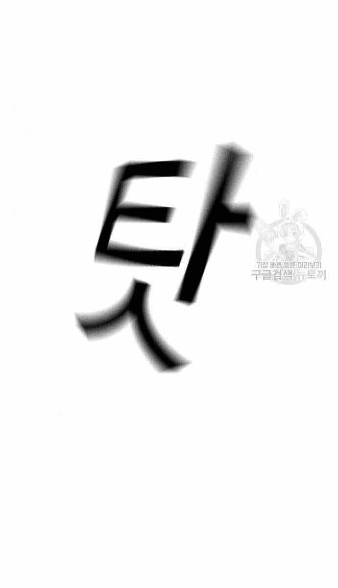 Nhiệm Vụ Đời Thật - Chương 57 - ảnh 60