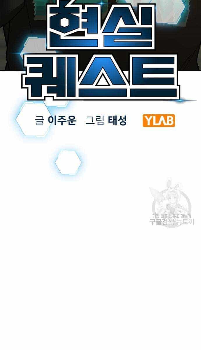 Nhiệm Vụ Đời Thật - Chương 77 - ảnh 33