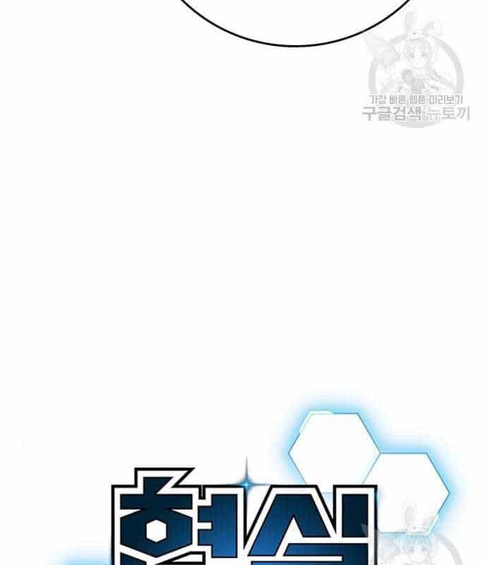 Nhiệm Vụ Đời Thật - Chương 82 - ảnh 16