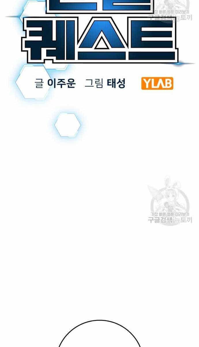 Nhiệm Vụ Đời Thật - Chương 82 - ảnh 17
