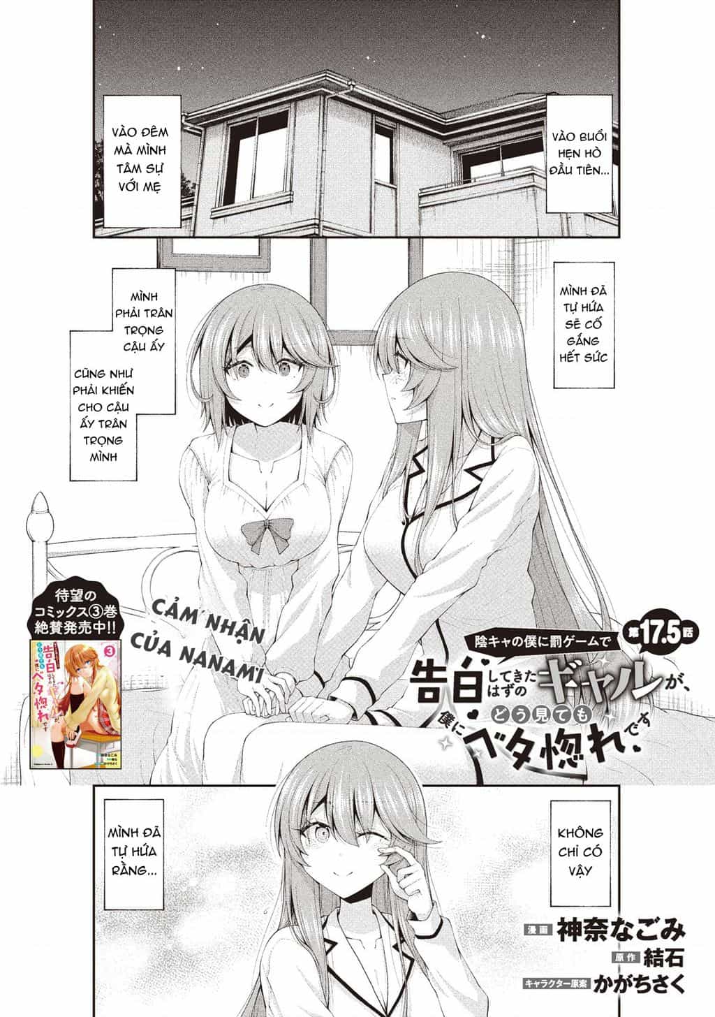 Nhỏ Gyaru Lẽ Ra Tỏ Tình Với Người U Ám Như Tôi Chỉ Vì Trò Chơi Trừng Phạt, Nhưng Dù Có Nhìn Kiểu Gì Thì Cổ Cũng Yêu Tôi Mà! - Chuong 17.5 - ảnh 2