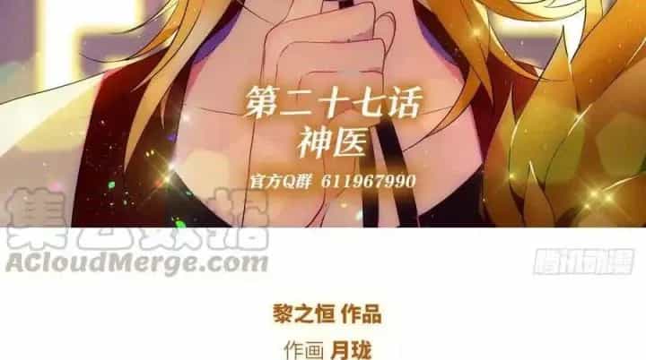 Như Loan - Chương 27 - ảnh 2