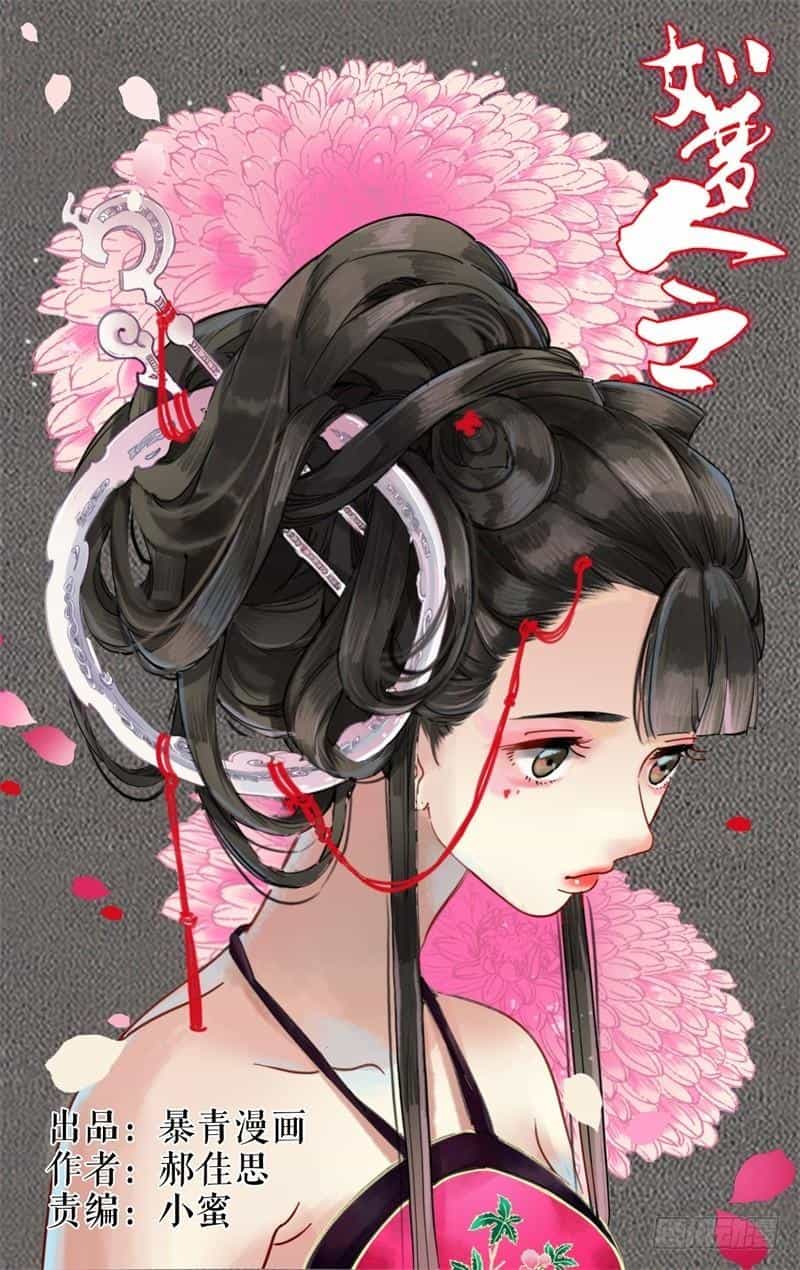 Như Mộng Lệnh - Chương 17 - ảnh 2