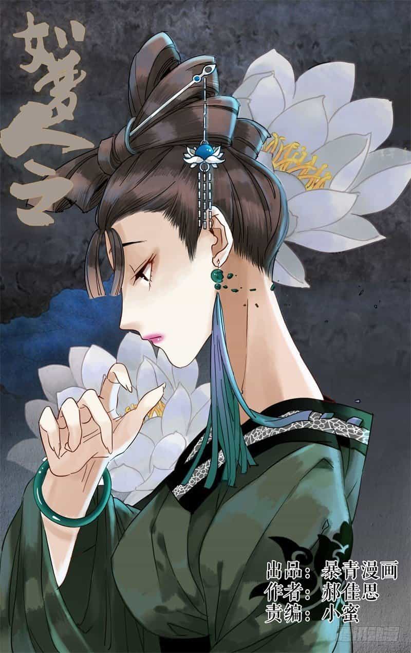 Như Mộng Lệnh - Chương 22 - ảnh 1