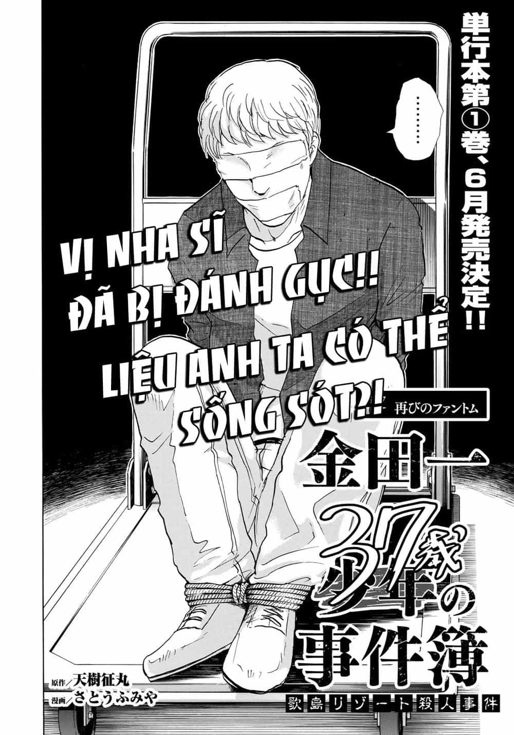 Những Vụ Án Của Kindaichi Ở Tuổi 37 - Chương 7 - ảnh 2
