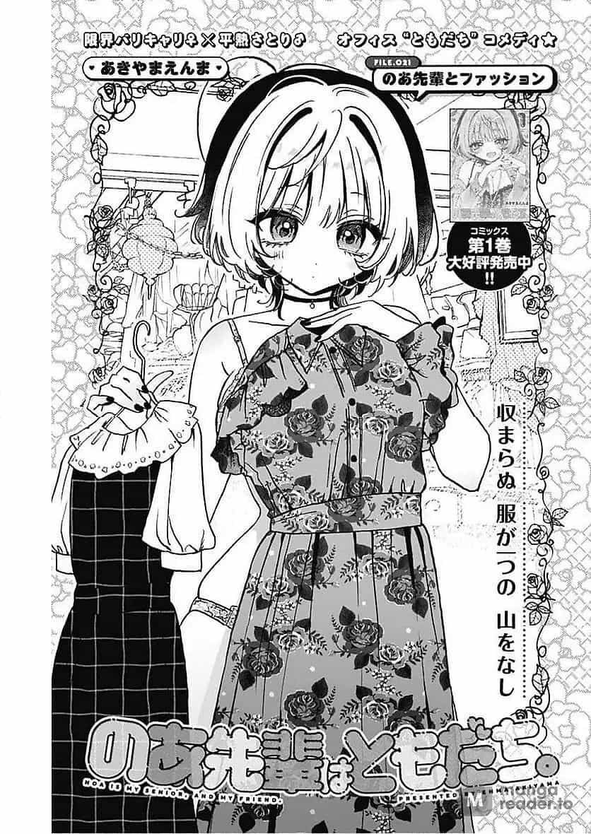 Noa-Senpai Wa Tomodachi - Chương 21.1 - ảnh 2