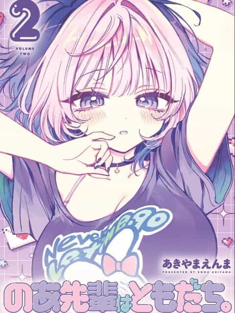 Noa-Senpai Wa Tomodachi - Chương 23 - ảnh 1