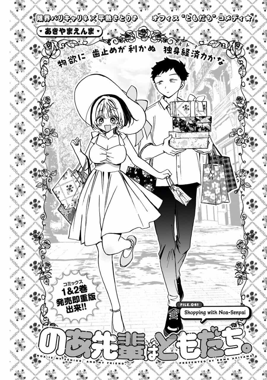 Noa-Senpai Wa Tomodachi - Chương 41 - ảnh 2