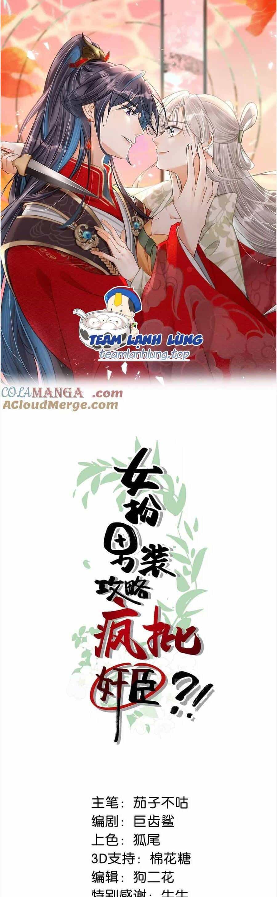 Nữ Giả Hoàng Thượng Và Màn Công Lược Gian Thần Bất Đắc Dĩ - Chương 48 - ảnh 1