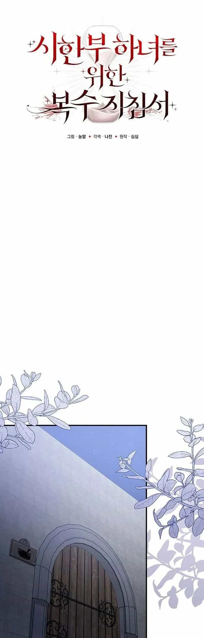 Nữ Hầu Báo Thù: Thời Khắc Cuối Cùng - Chương 30 - ảnh 16