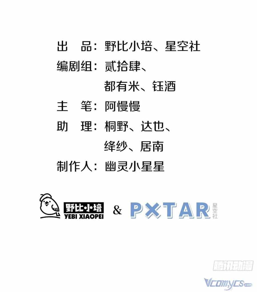 Nữ Phụ Như Tôi Cũng Có Ngày Ra Mắt - Chương 35 - ảnh 2