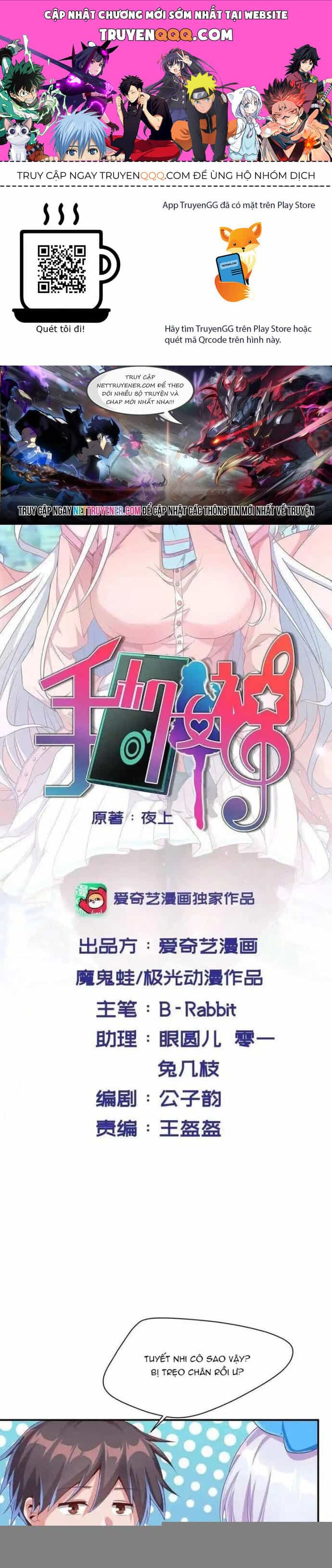 Nữ Thần Trong Điện Thoại - Chương 124 - ảnh 1