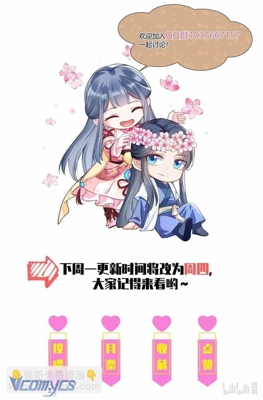 Nuôi Dưỡng Hoàng Tử - Chương 12 - ảnh 56