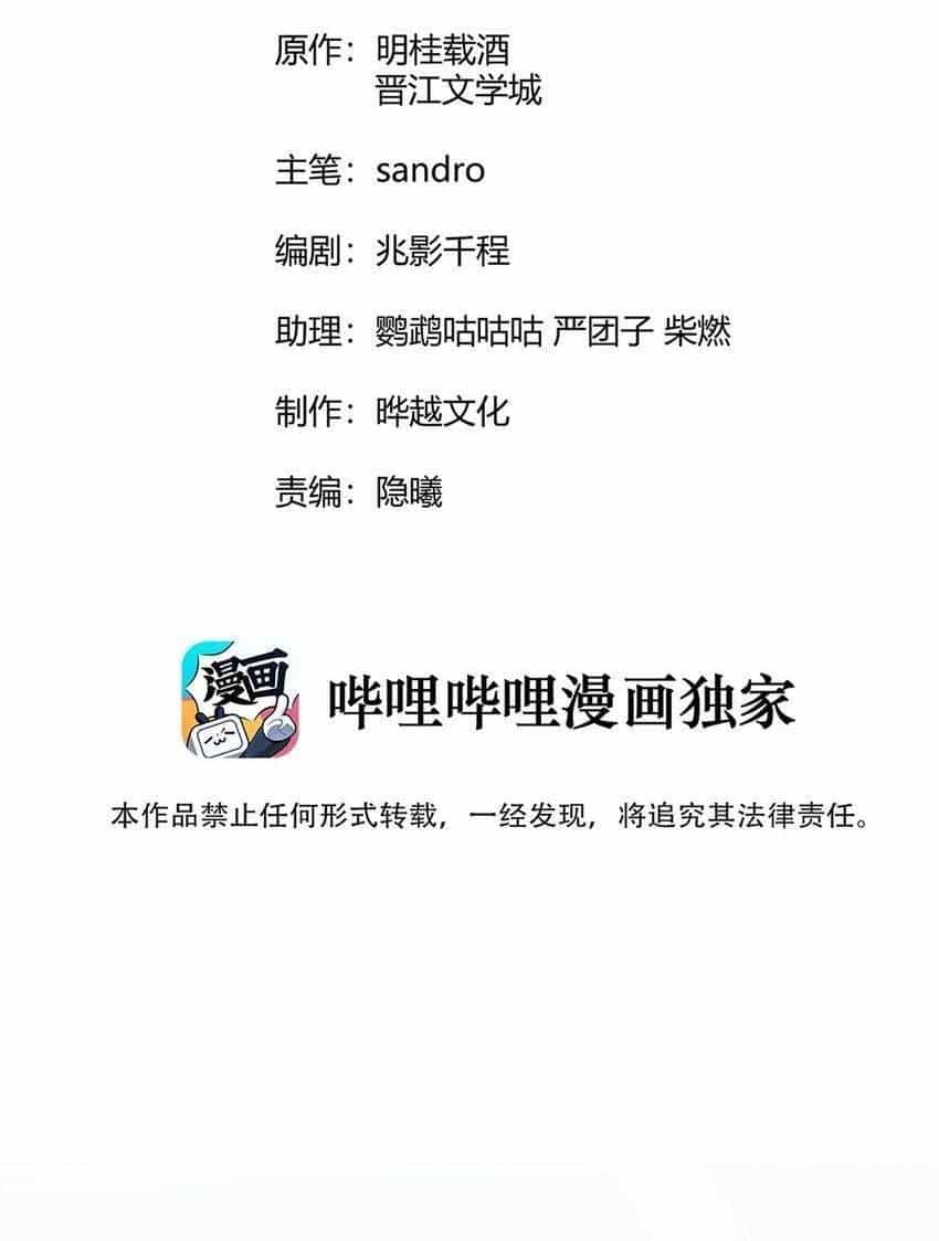 Nuôi Dưỡng Hoàng Tử - Chương 6 - ảnh 2