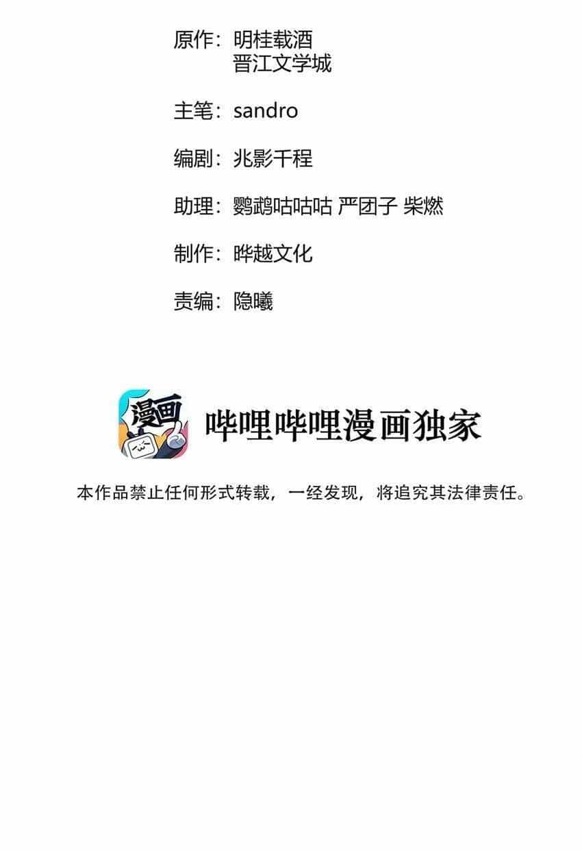 Nuôi Dưỡng Hoàng Tử - Chương 7 - ảnh 2