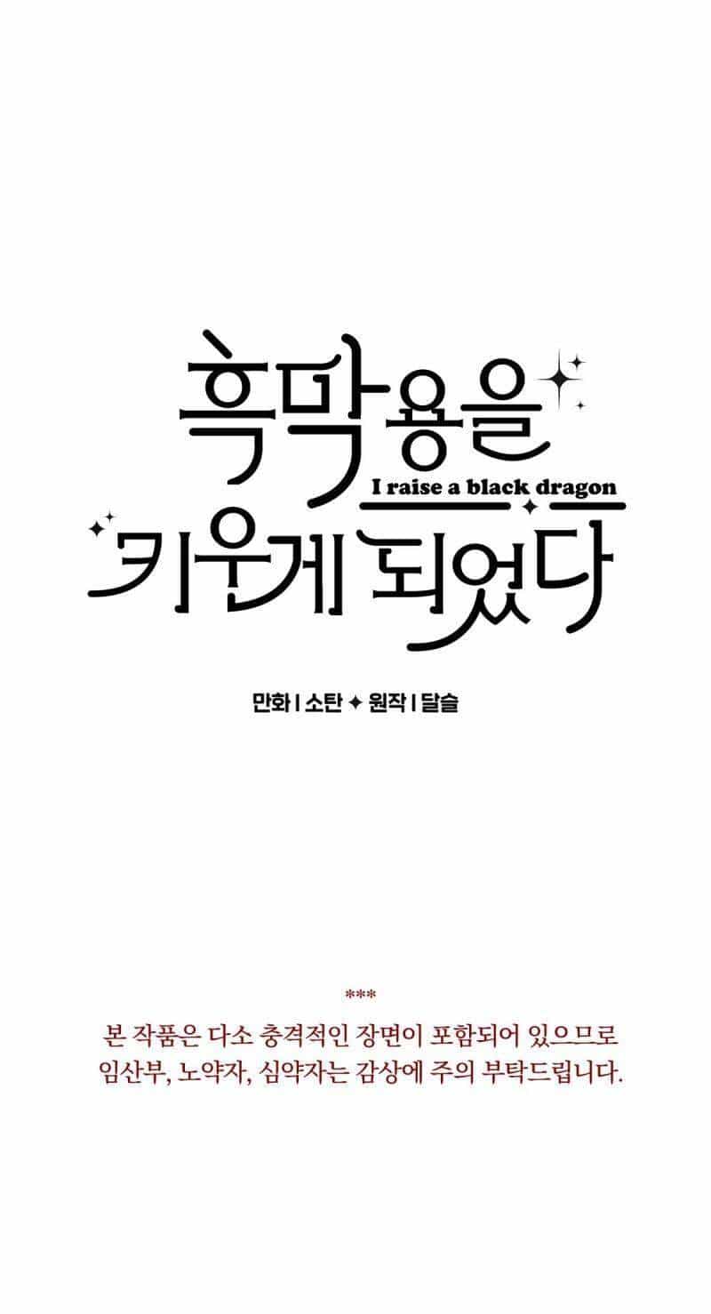 Nuôi Dưỡng Một Hắc Long - Chương 53 - ảnh 1