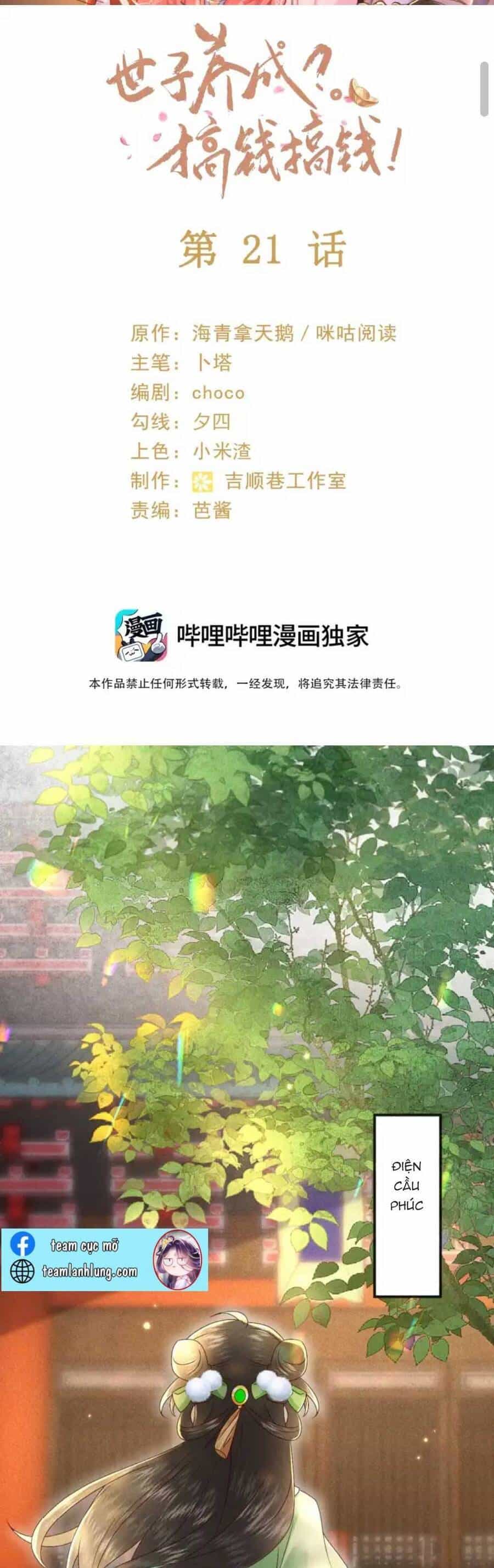 Nuôi Dưỡng Thế Tử Từ Bé : Thế Tử Ngươi Kiếm Tiền Cùng Ta Đi - Chương 22 - ảnh 2