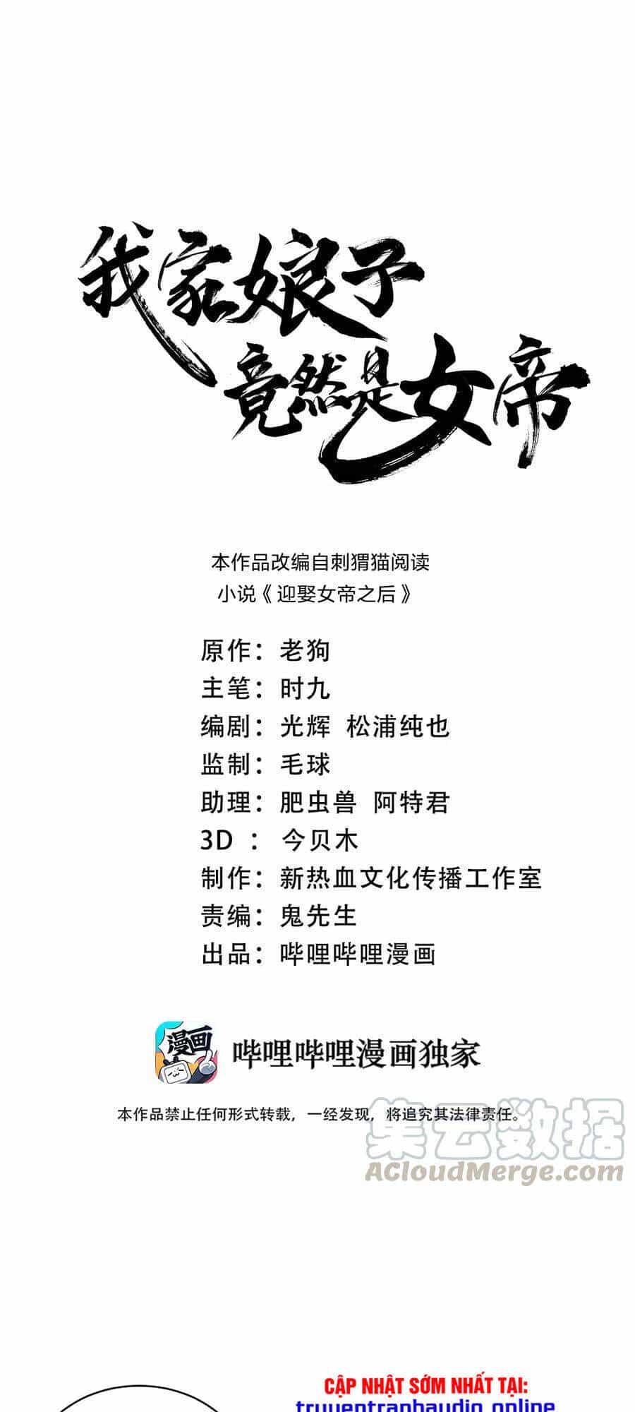 Nương Tử Nhà Ta Là Nữ Đế - Chương 10 - ảnh 1