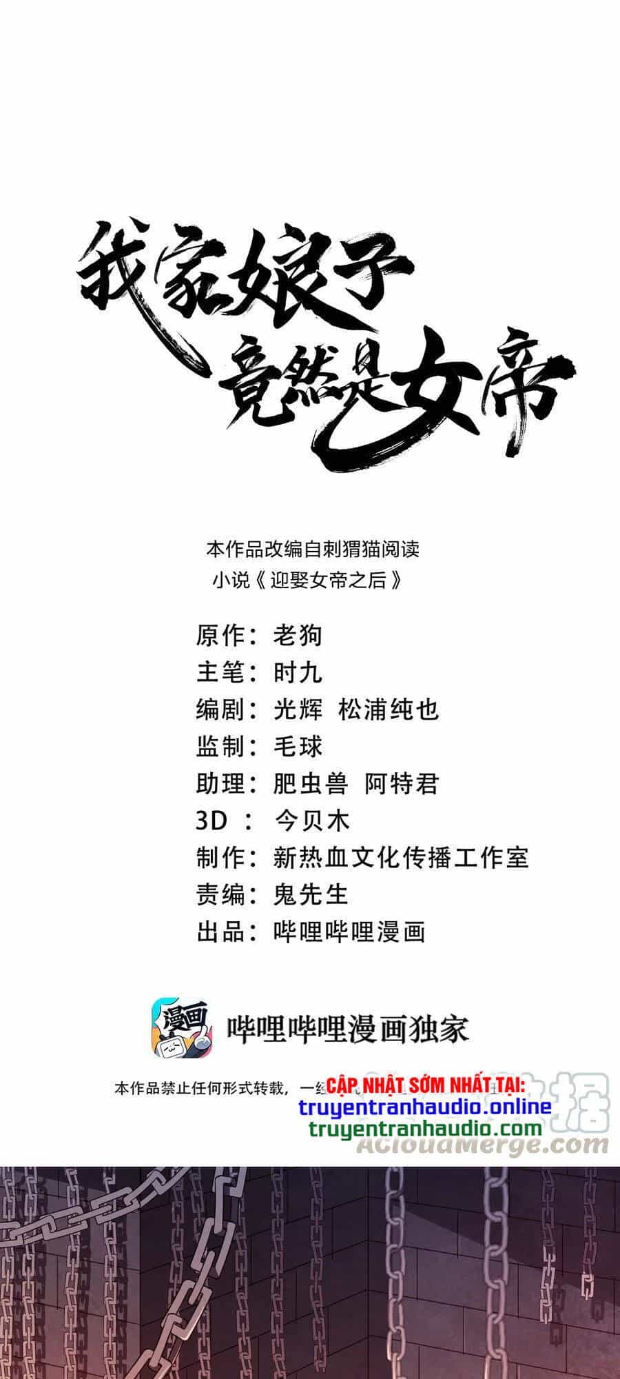 Nương Tử Nhà Ta Là Nữ Đế - Chương 6 - ảnh 1