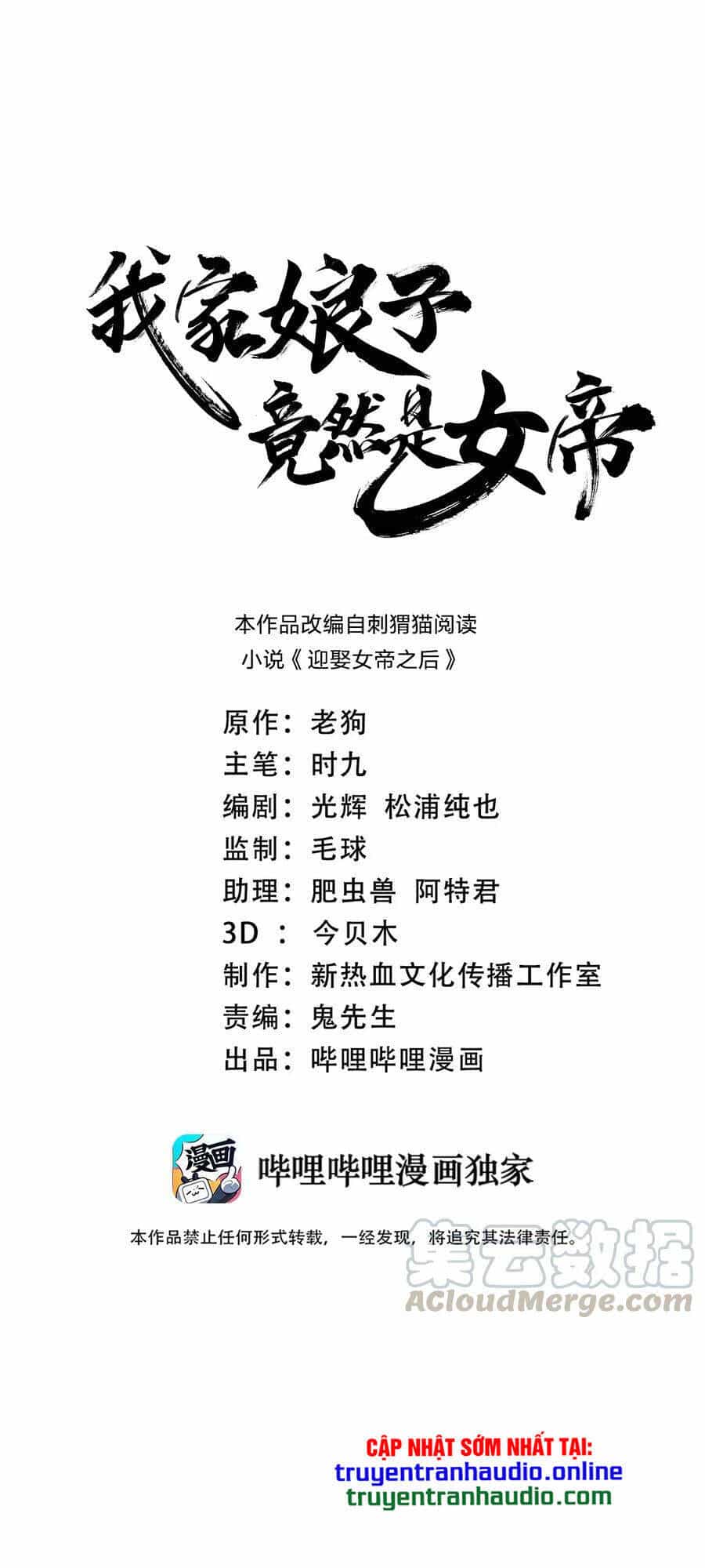 Nương Tử Nhà Ta Là Nữ Đế - Chương 9 - ảnh 1