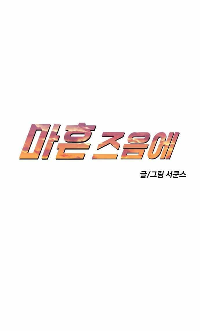 Ở Tuổi 40 - Chương 1 - ảnh 132