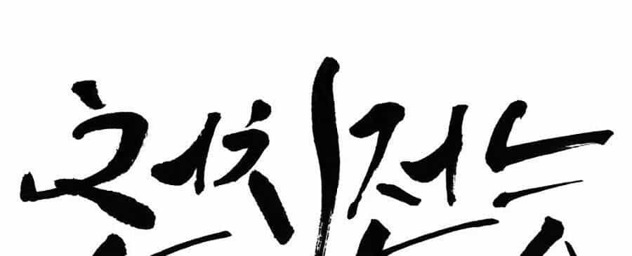 Óc Chó Toàn Năng - Chương 10 - ảnh 48