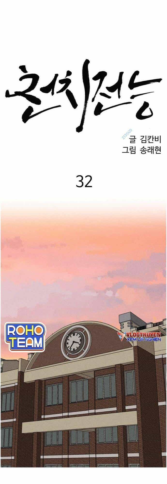 Óc Chó Toàn Năng - Chương 32 - ảnh 28