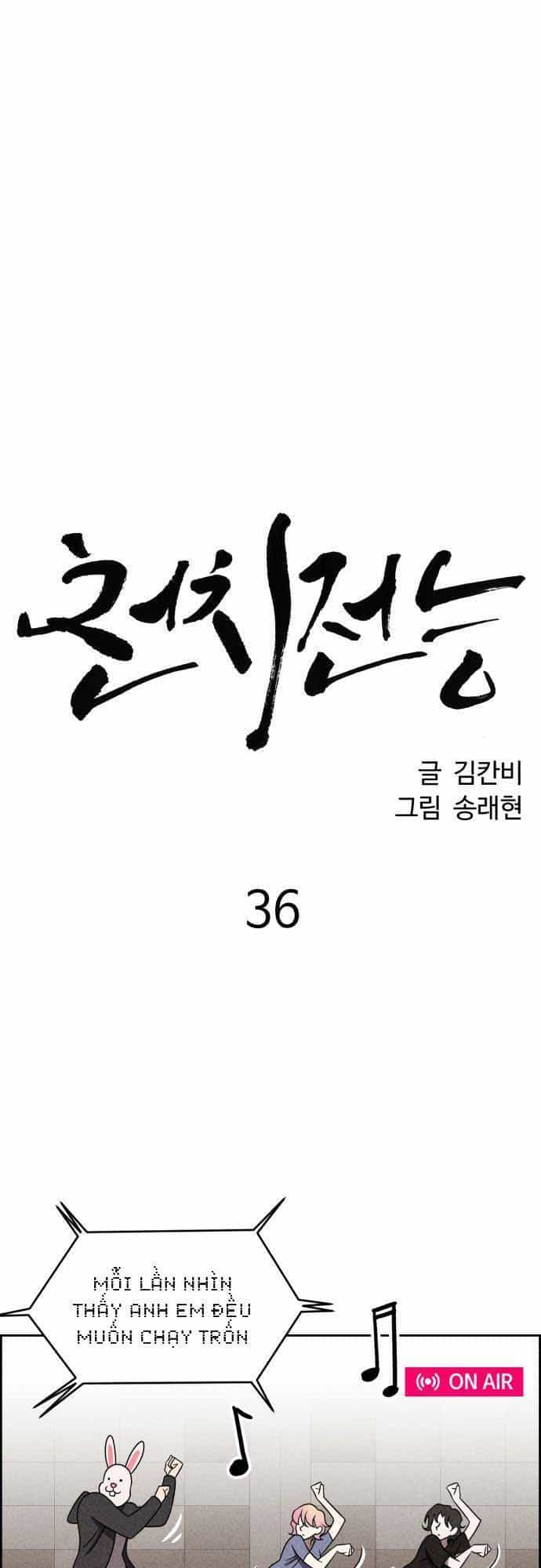 Óc Chó Toàn Năng - Chương 36 - ảnh 26