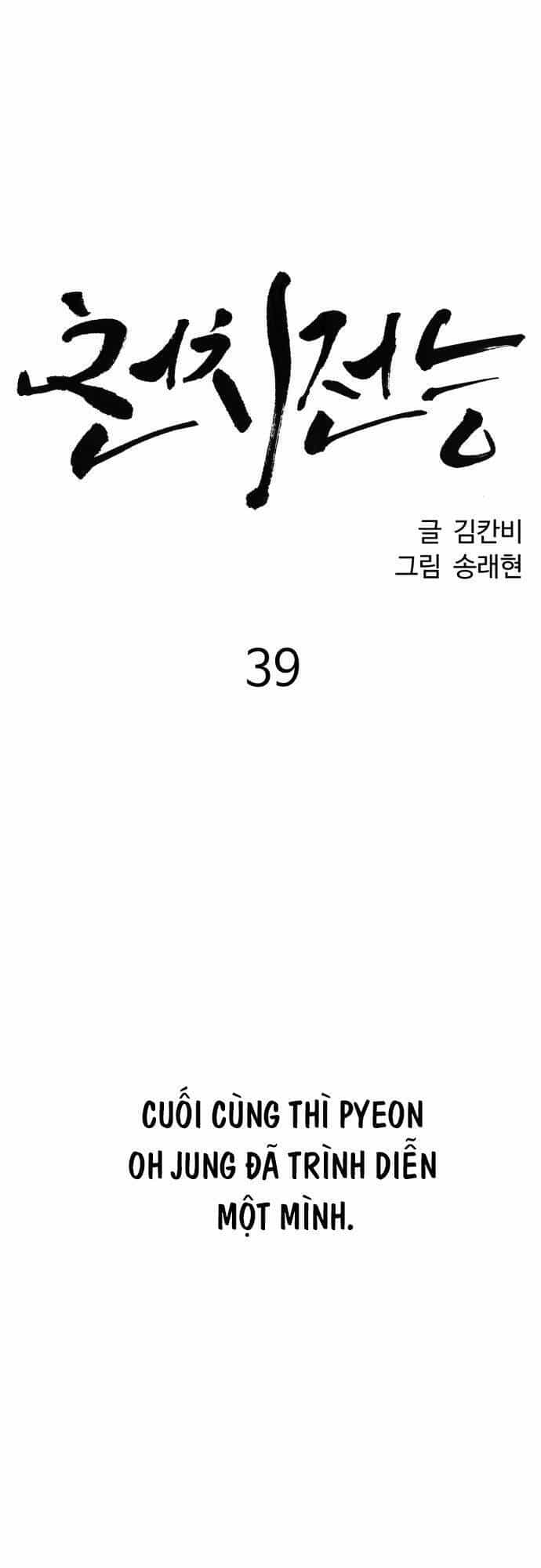 Óc Chó Toàn Năng - Chương 39 - ảnh 63