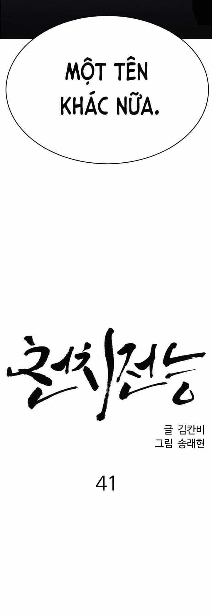 Óc Chó Toàn Năng - Chương 41 - ảnh 46