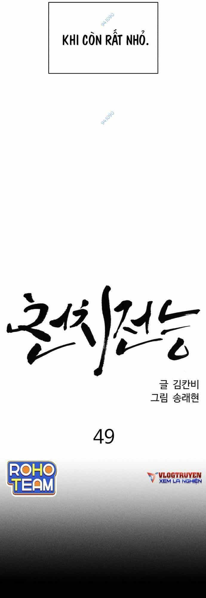 Óc Chó Toàn Năng - Chương 49 - ảnh 4