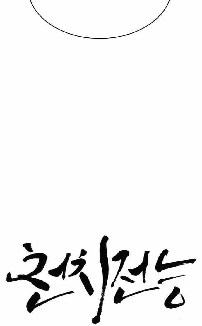 Óc Chó Toàn Năng - Chương 55 - ảnh 27