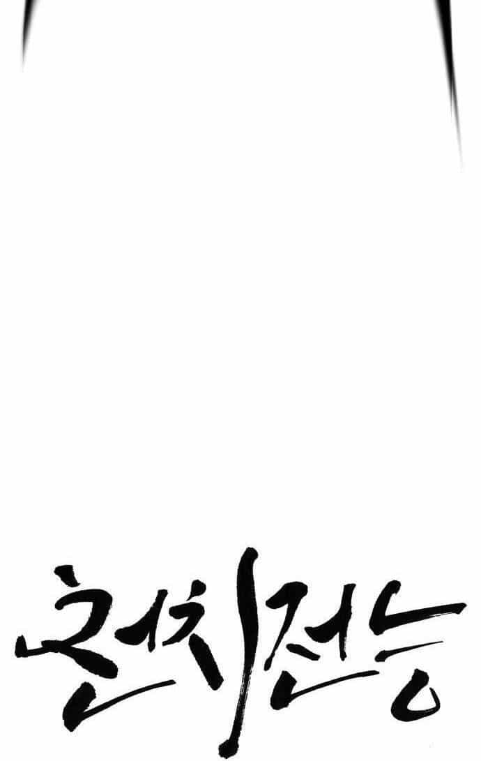 Óc Chó Toàn Năng - Chương 58 - ảnh 49