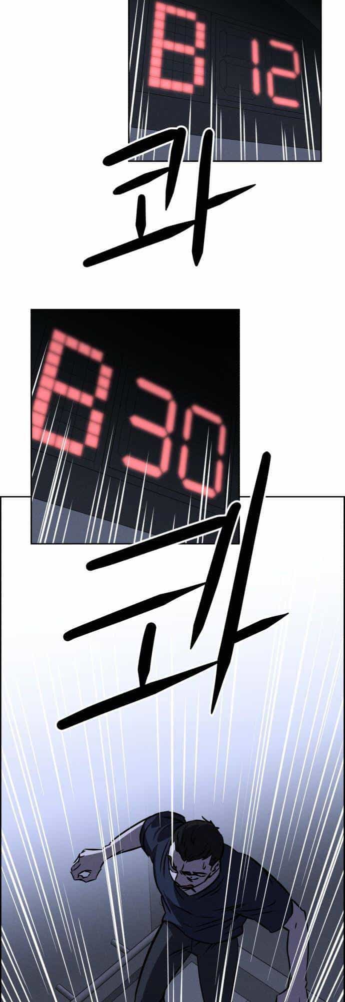 Óc Chó Toàn Năng - Chương 60 - ảnh 45