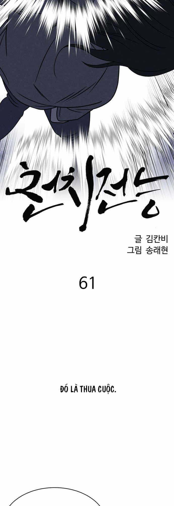 Óc Chó Toàn Năng - Chương 61 - ảnh 3
