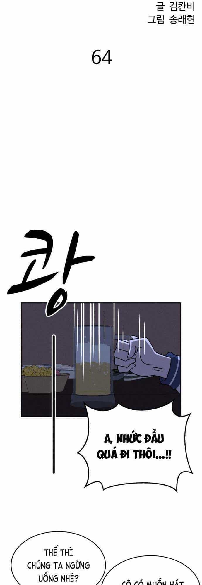 Óc Chó Toàn Năng - Chương 64 - ảnh 26