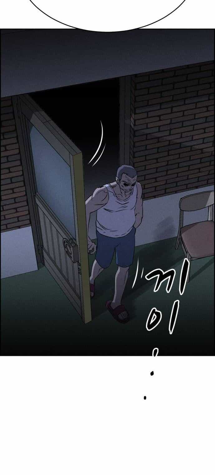 Óc Chó Toàn Năng - Chương 66 - ảnh 31