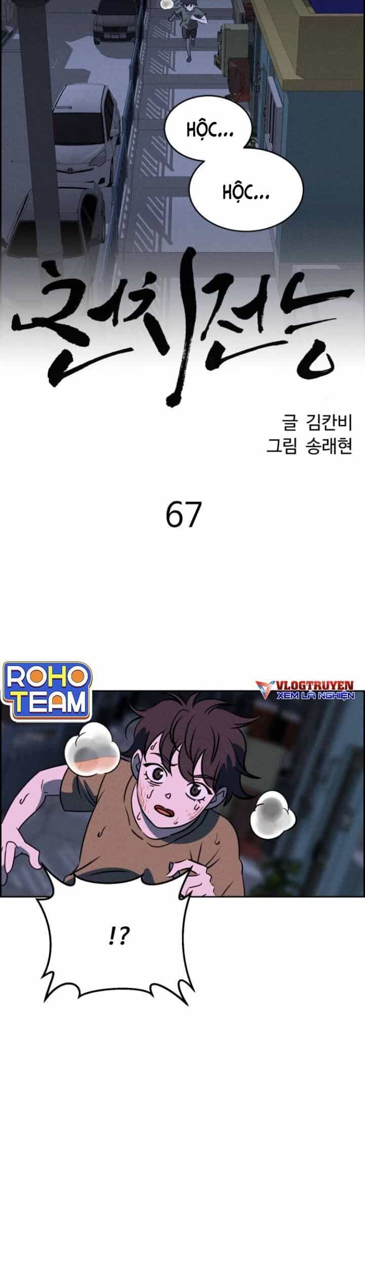 Óc Chó Toàn Năng - Chương 67 - ảnh 3