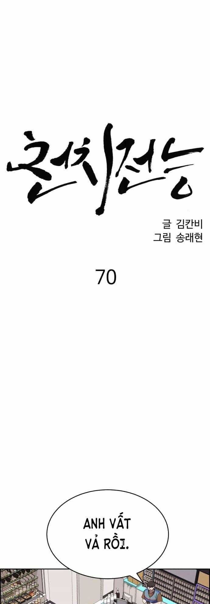 Óc Chó Toàn Năng - Chương 70 - ảnh 37
