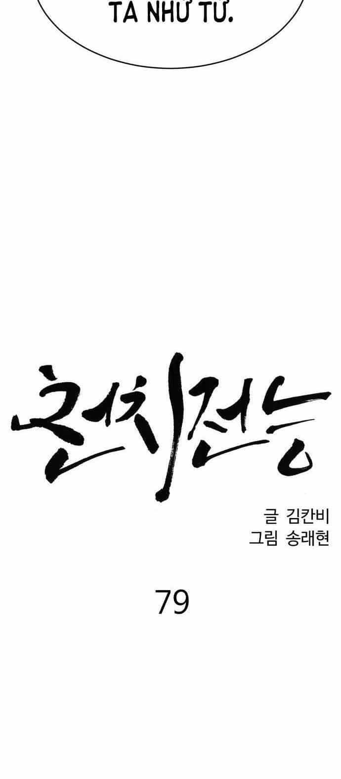 Óc Chó Toàn Năng - Chương 79 - ảnh 9