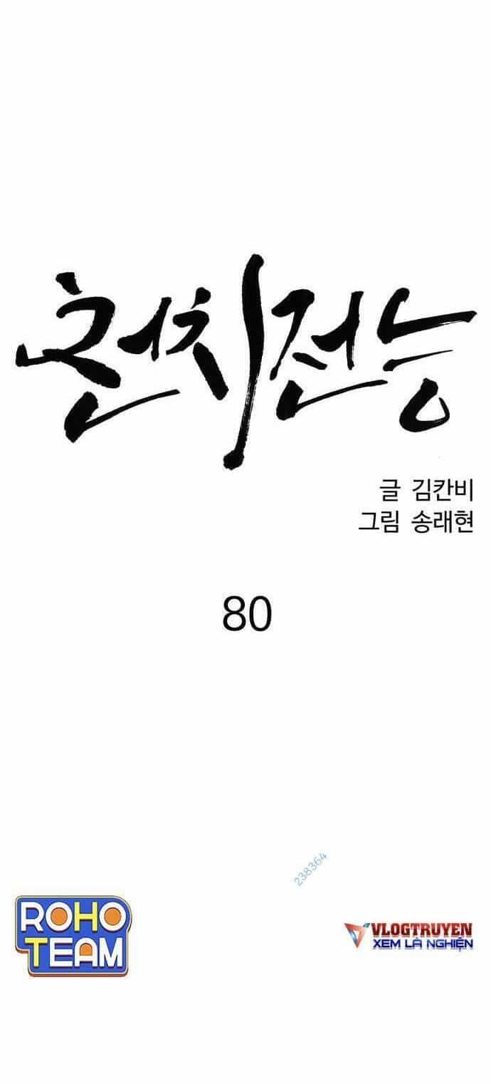 Óc Chó Toàn Năng - Chương 80 - ảnh 17