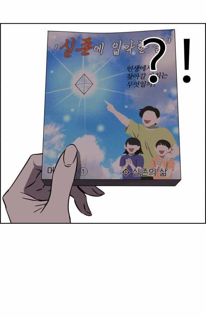 Óc Chó Toàn Năng - Chương 89 - ảnh 25