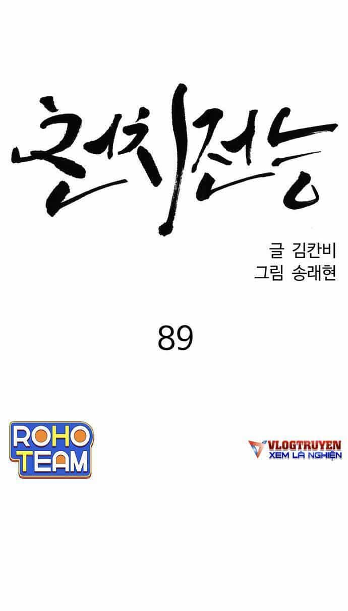 Óc Chó Toàn Năng - Chương 89 - ảnh 29