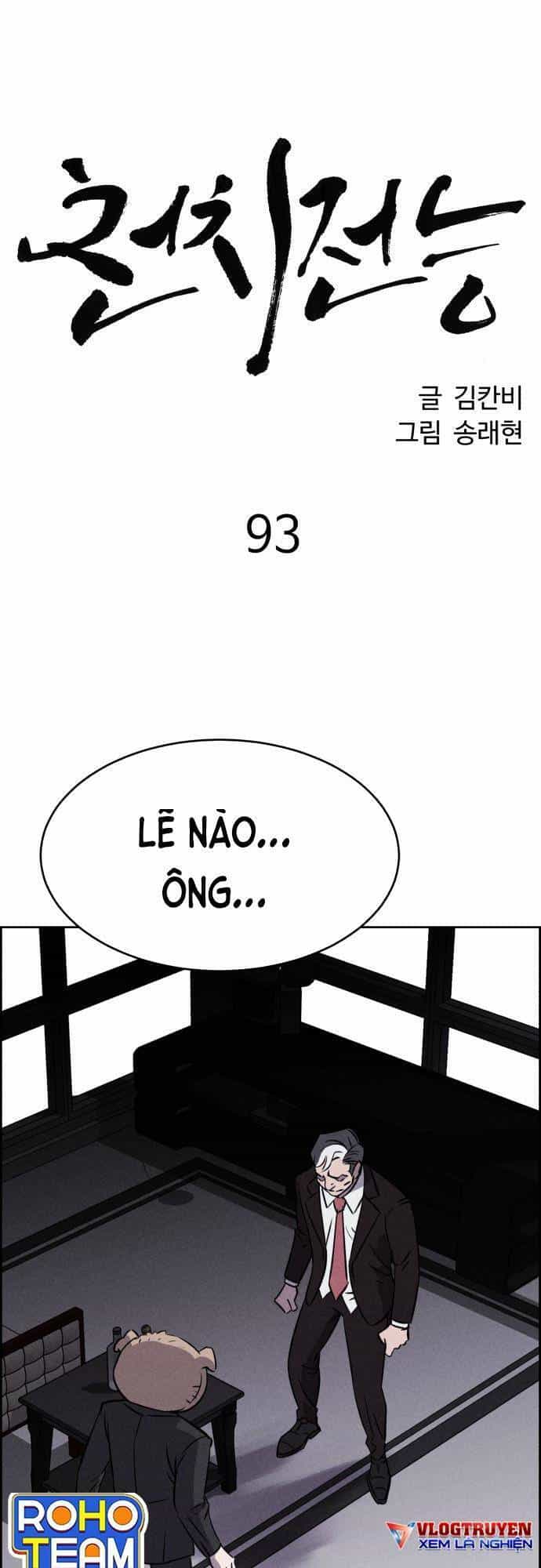 Óc Chó Toàn Năng - Chương 93 - ảnh 2