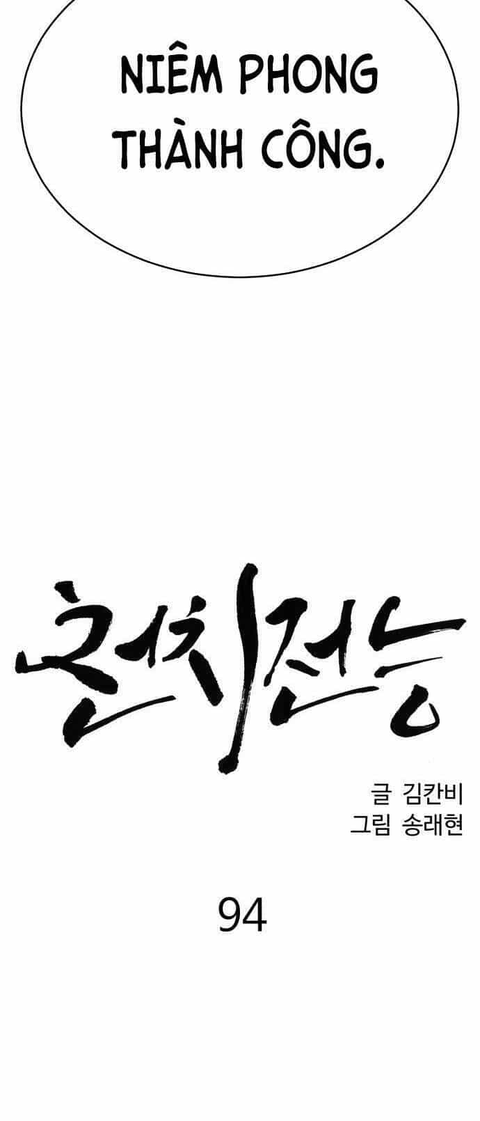 Óc Chó Toàn Năng - Chương 94 - ảnh 19