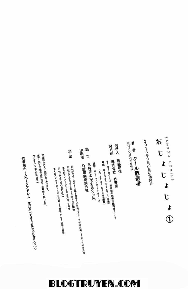 Ojojojo - Chương 15.5 - ảnh 9