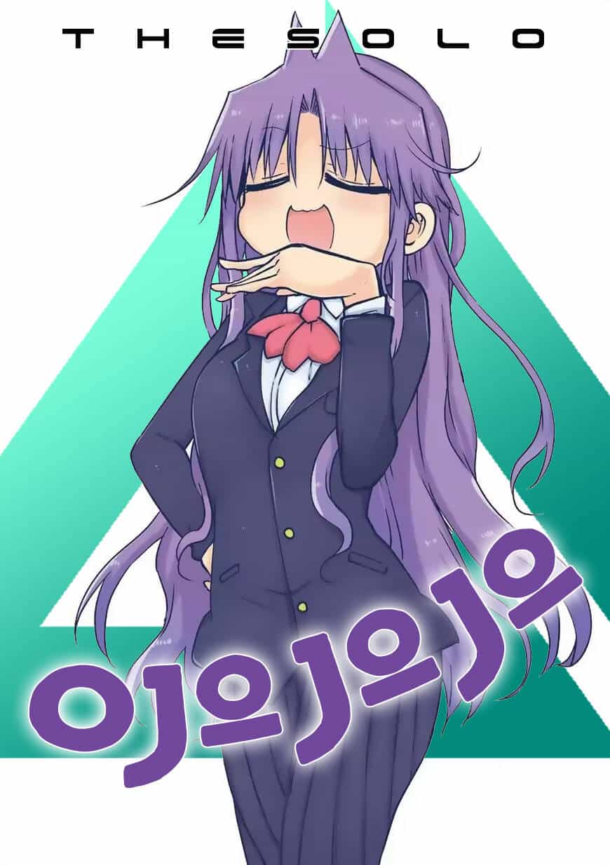Ojojojo - Chương 44 - ảnh 1