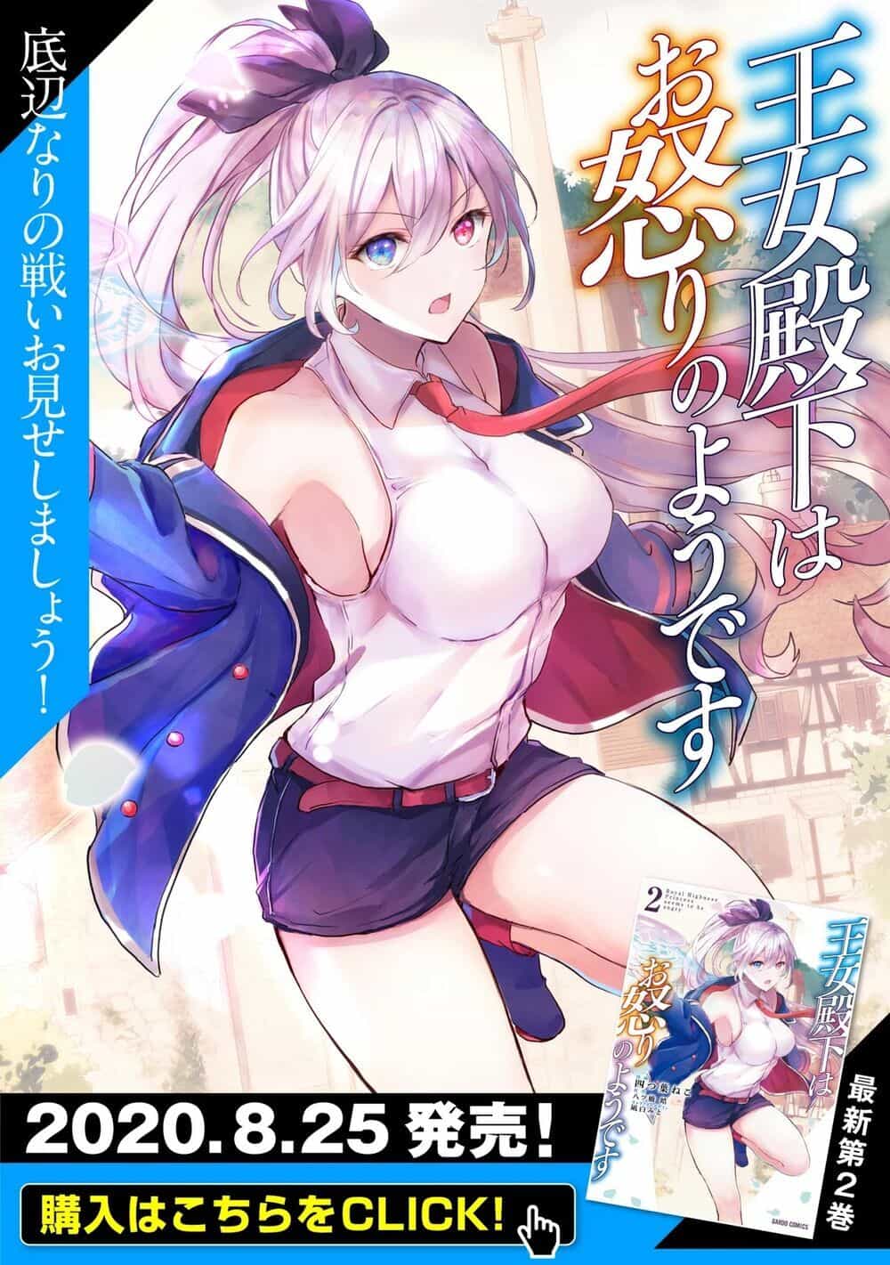 Ojou Denka Wa Oikari No You Desu - Chương 9 - ảnh 3