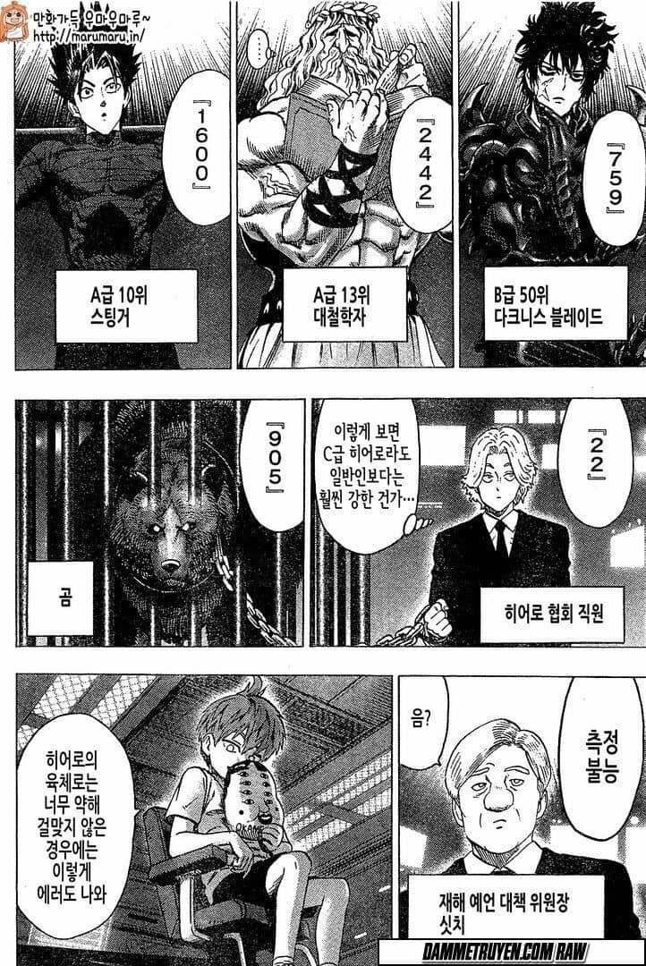 Onepunch Man - Chương 79.5 - ảnh 14